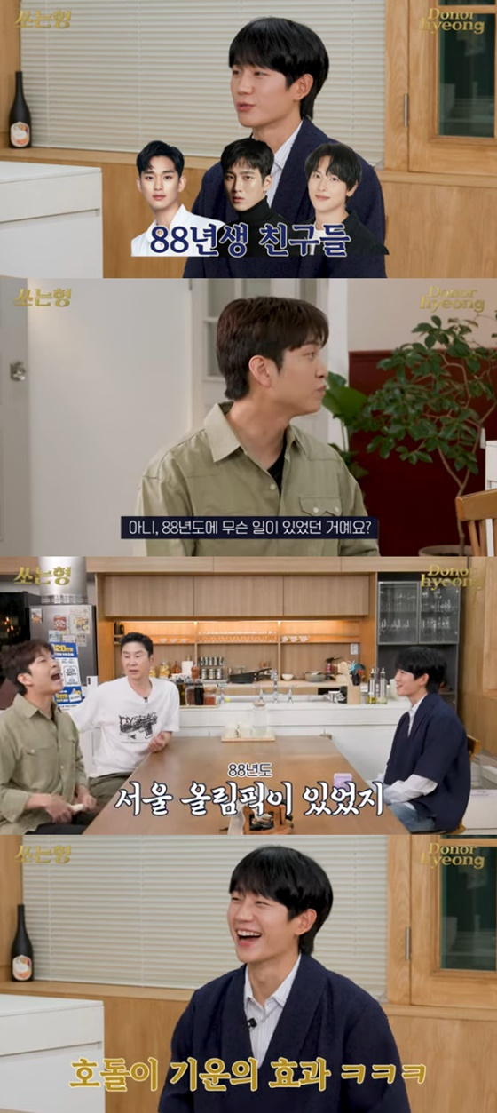jung hae in