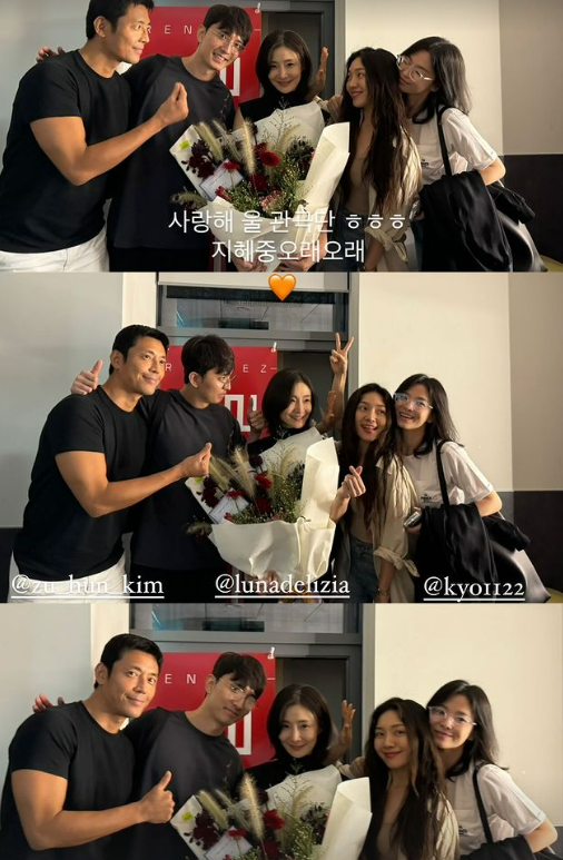 song hye kyo friends