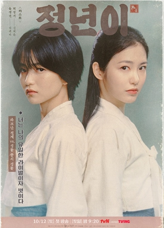 kim tae ri jeongnyeon