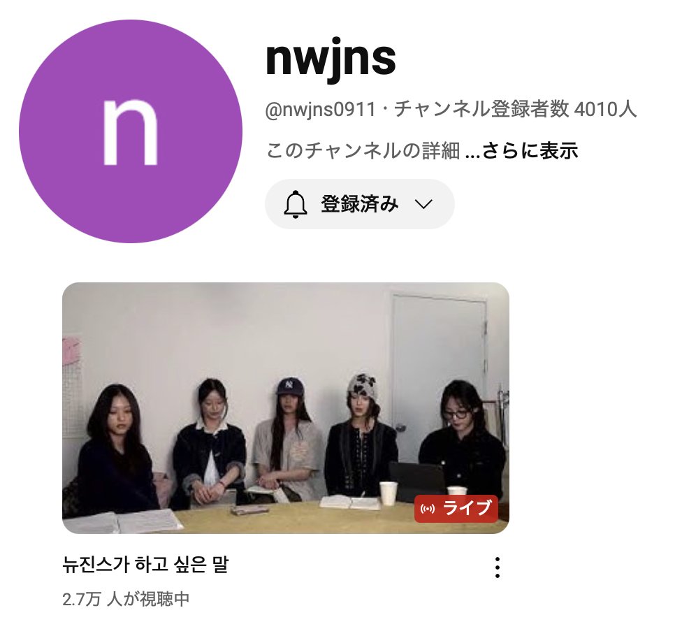 Newjeans-nwjns