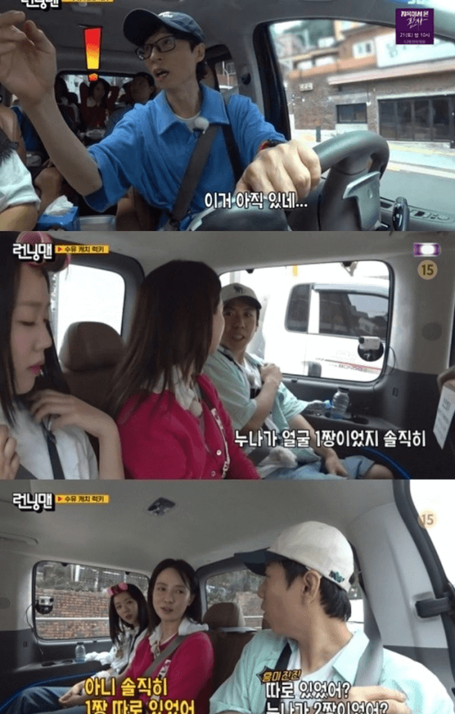 running man 