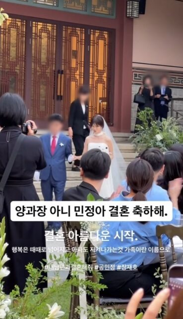 ...and Yoon Byung Hee shared congratulatory messages for Gong Min Jeong and Jang Jae Ho on their SNS