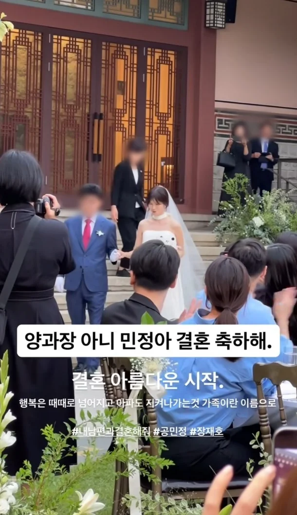 Gong Min-jung-Jang Jae-ho