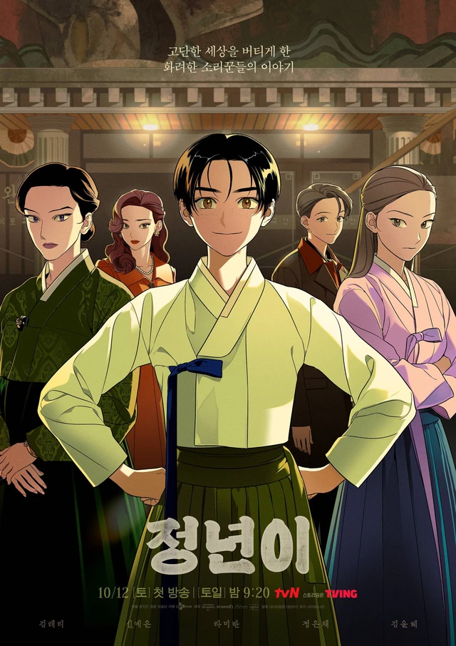Jeong Nyeon-webtoon-2-050924