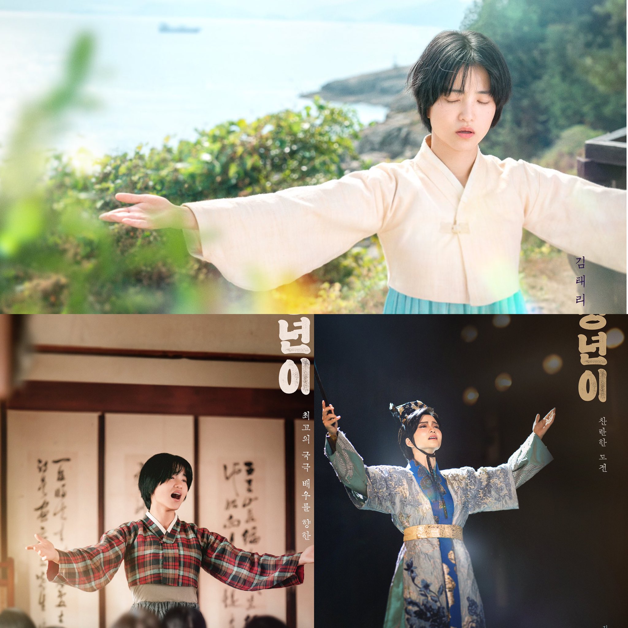 kim-tae-ri