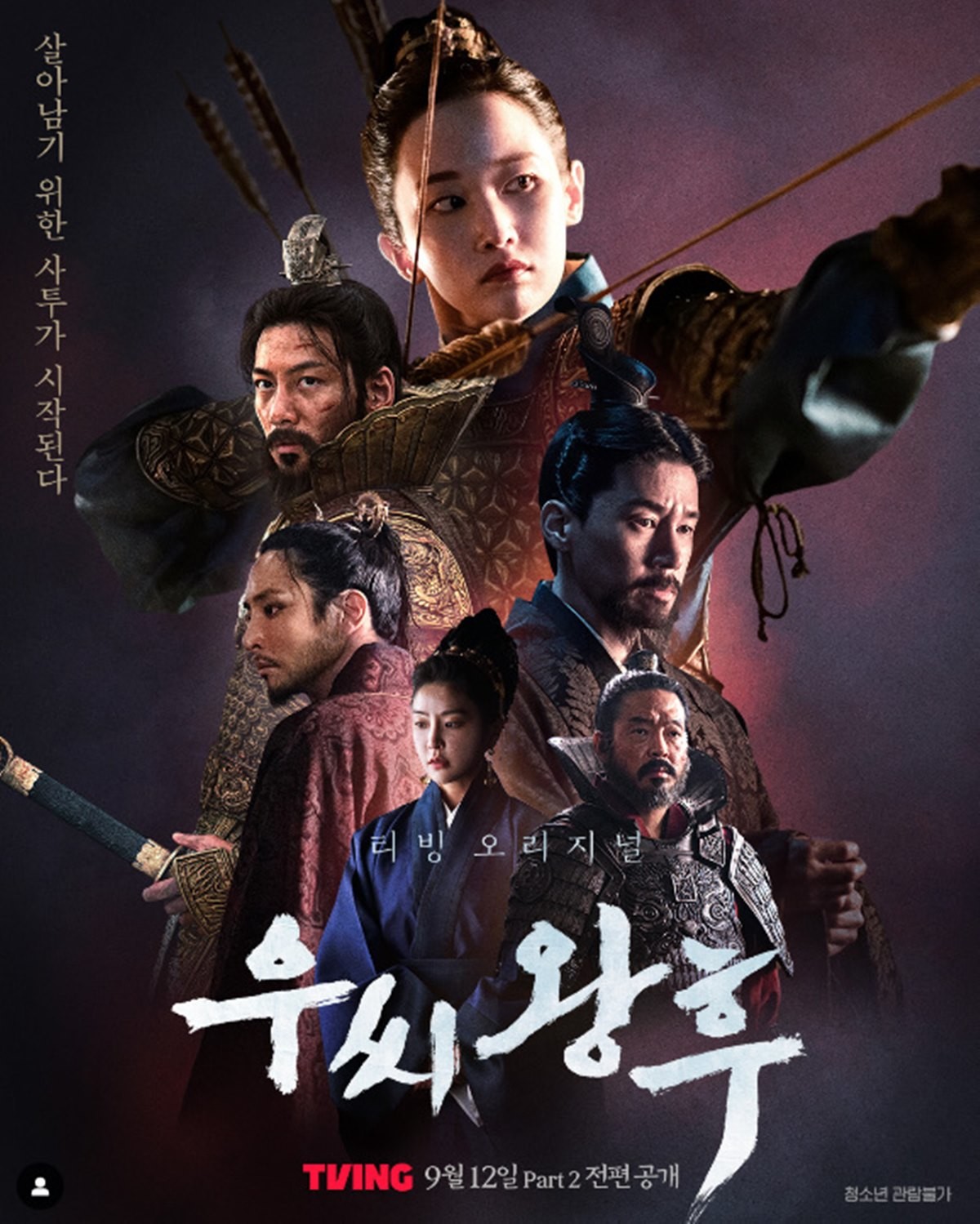 Queen Woo poster