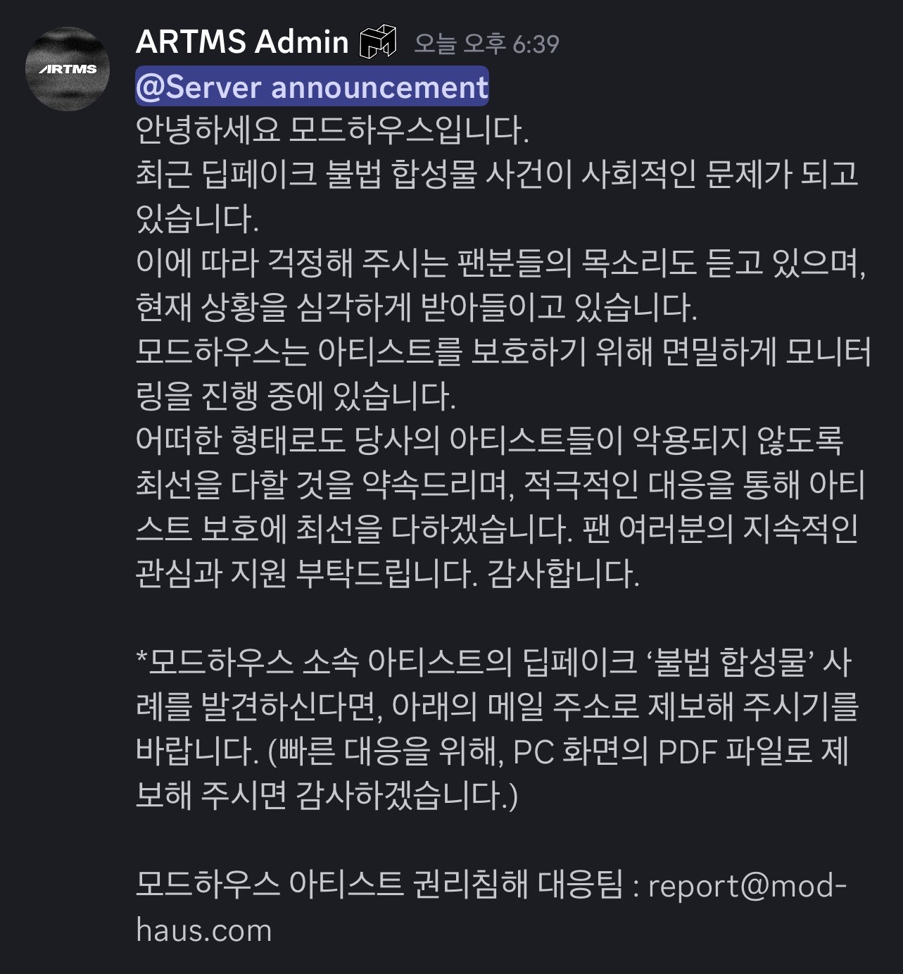 artms deepfake
