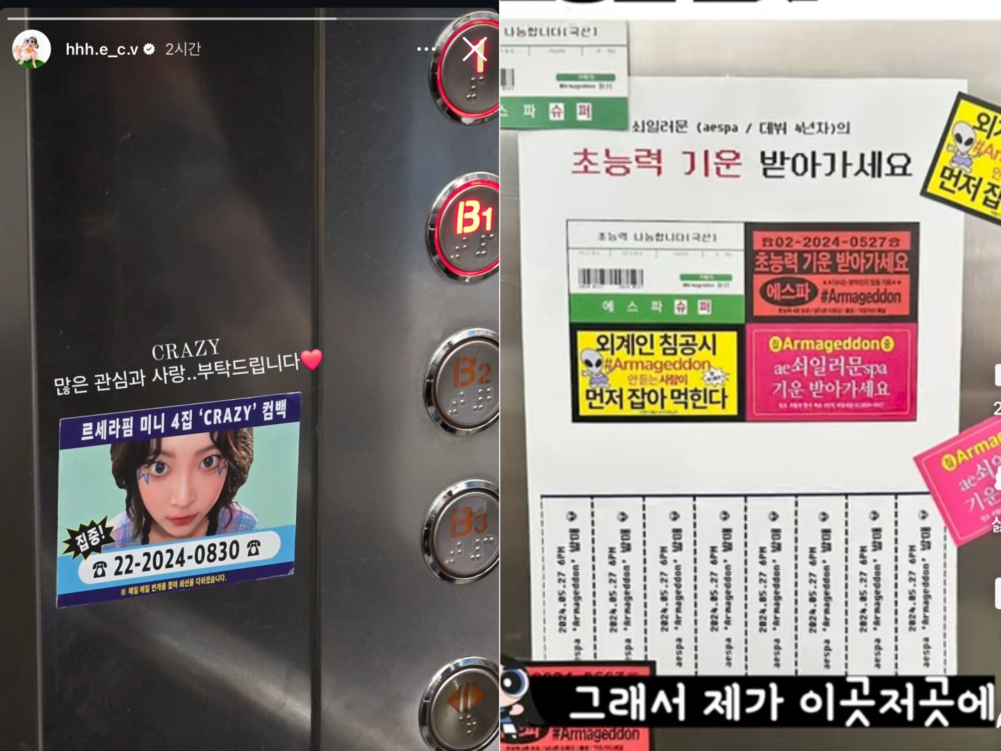 hong-eun-chae-le-sserafim-1-290824