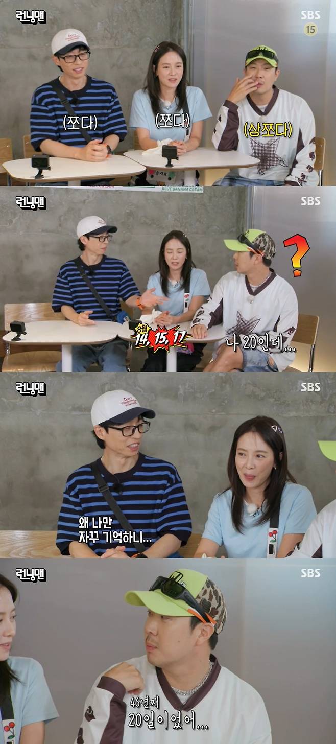 song ji hyo haha yoo jae suk running man