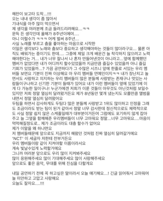 nct haechan