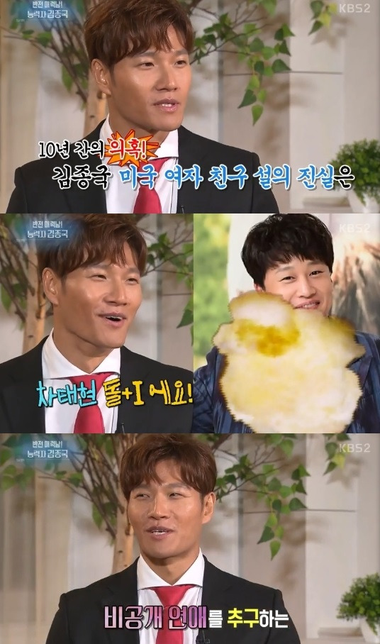 kim jong kook