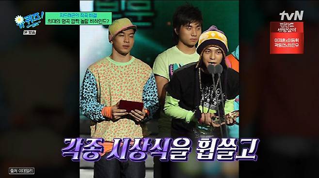 bigbang you quiz on the block