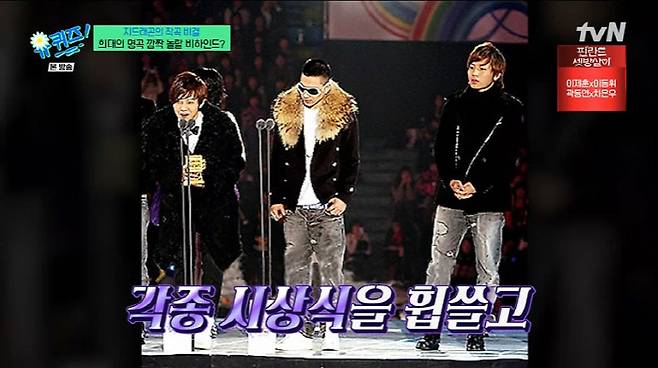 bigbang you quiz on the block