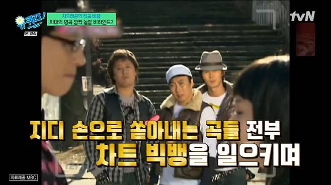 bigbang you quiz on the block