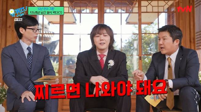 g-dragon you quiz on the block