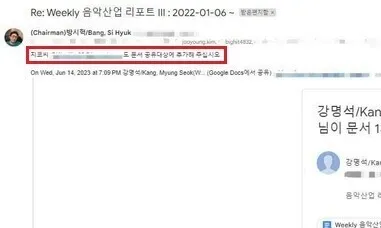 On October 30, a screenshot went around allegedly showing HYBE founder Bang Si Hyuk asking, “Please add Zico [redacted email address] to the list of recipients.”