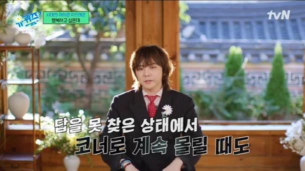 You Quiz on the Block G-Dragon