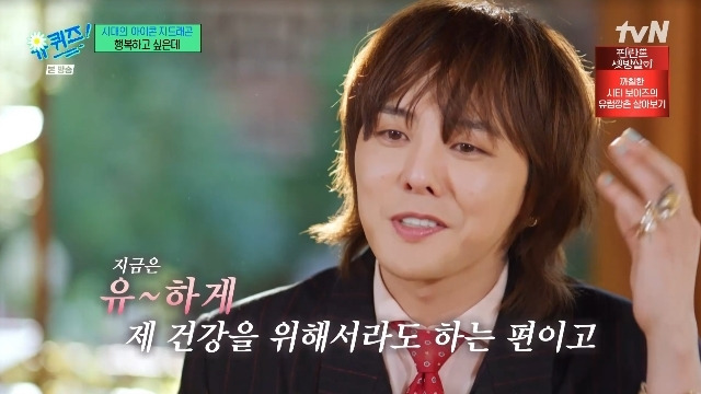 You Quiz on the Block G-Dragon