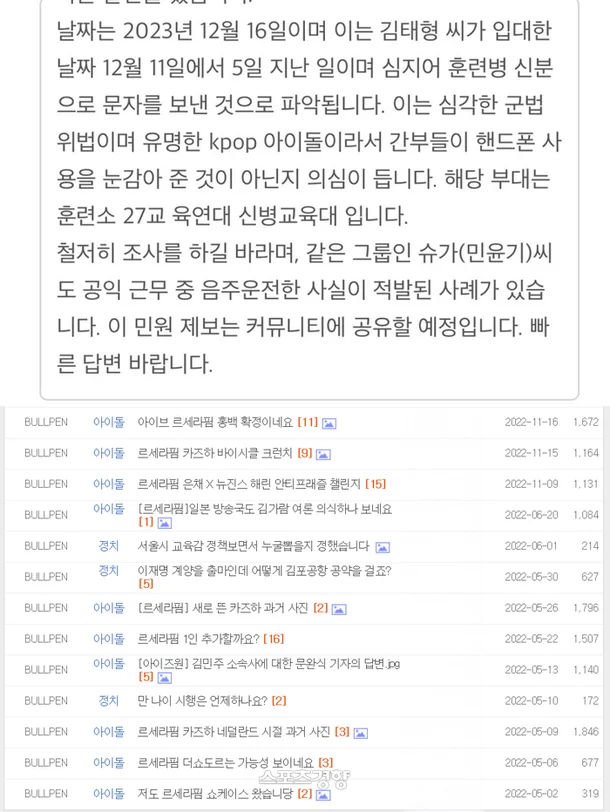bts v report
