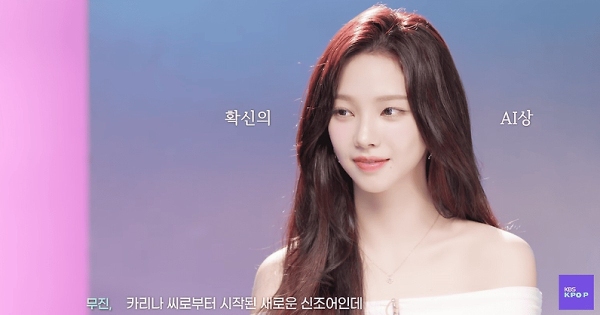 LeeMujin Service karina thumbnail