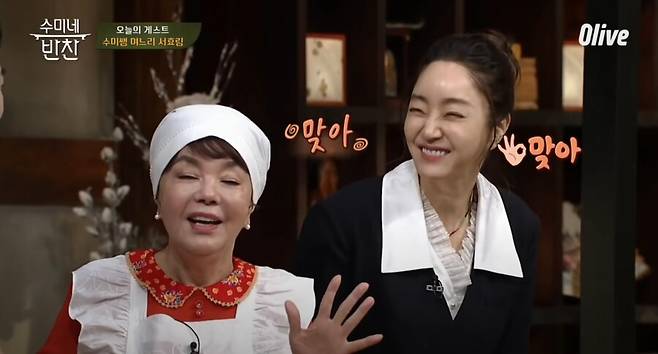 kim soo mi