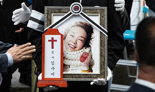 kim soo mi