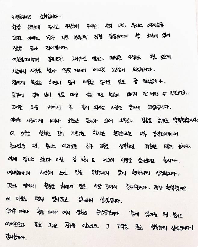 kim so hee handwriter
