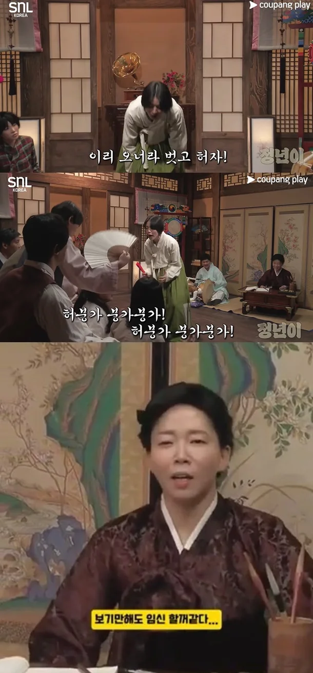 SNL-korea-Ahn Young-mi Jeongnyeon