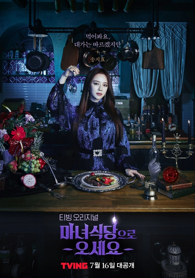 Song Ji Hyo - The Witch's Restaurant