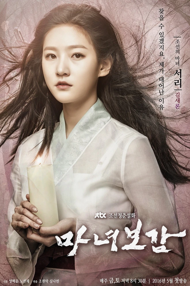 Kim Sae Ron - Secret Healer