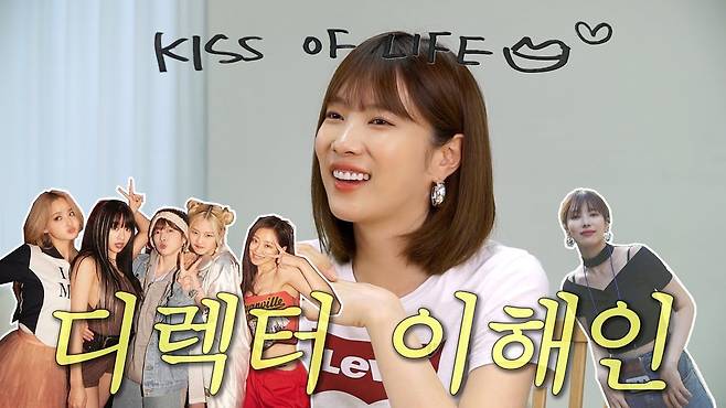 lee hae in KISS OF LIFE