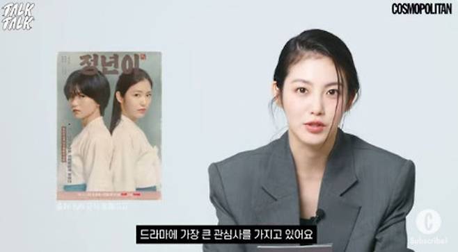 shin ye eun