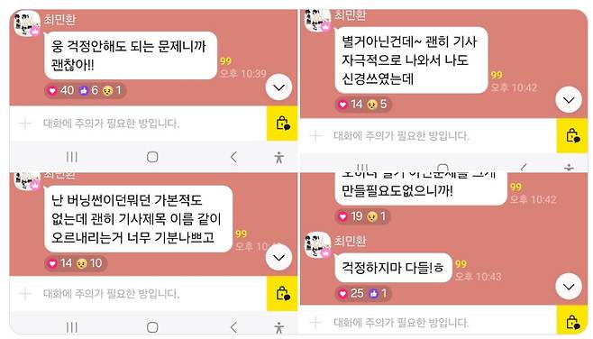 Choi Min-hwan's Past Comments on Burning Sun
