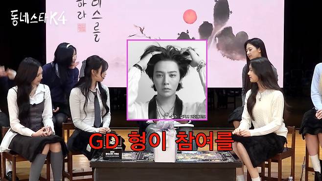 babymonster g dragon thumbnail