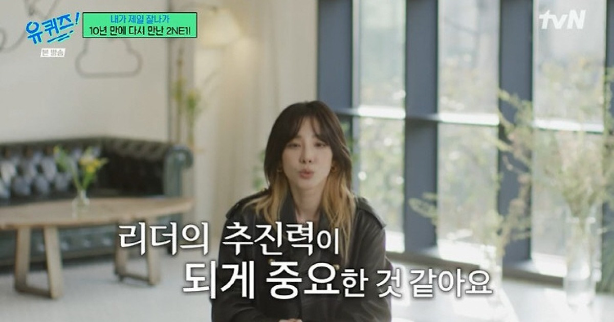 You Quiz on the Block-2ne1-dara-2310202421