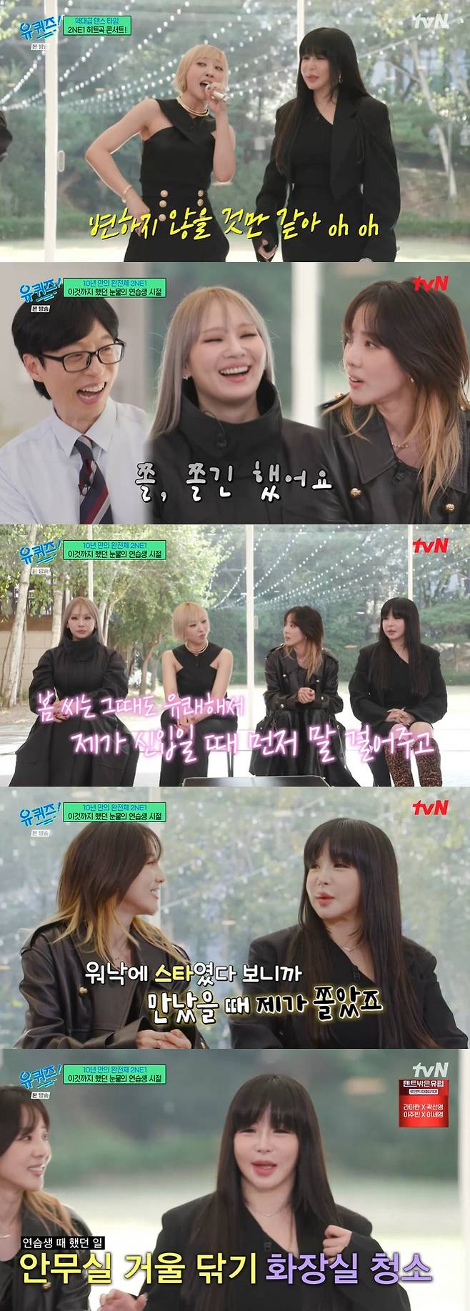 You Quiz on the Block-2ne1 dara