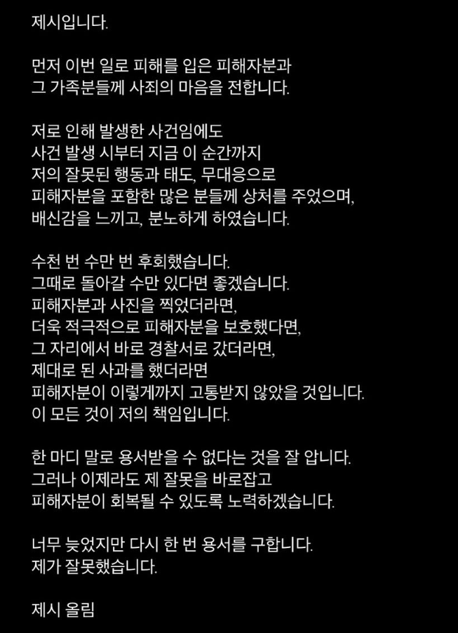 jessi Apologized