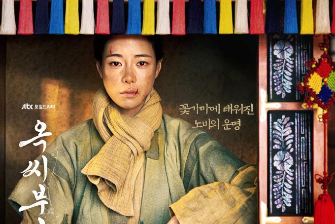 The Story of Lady Ok-thumbnail -102224