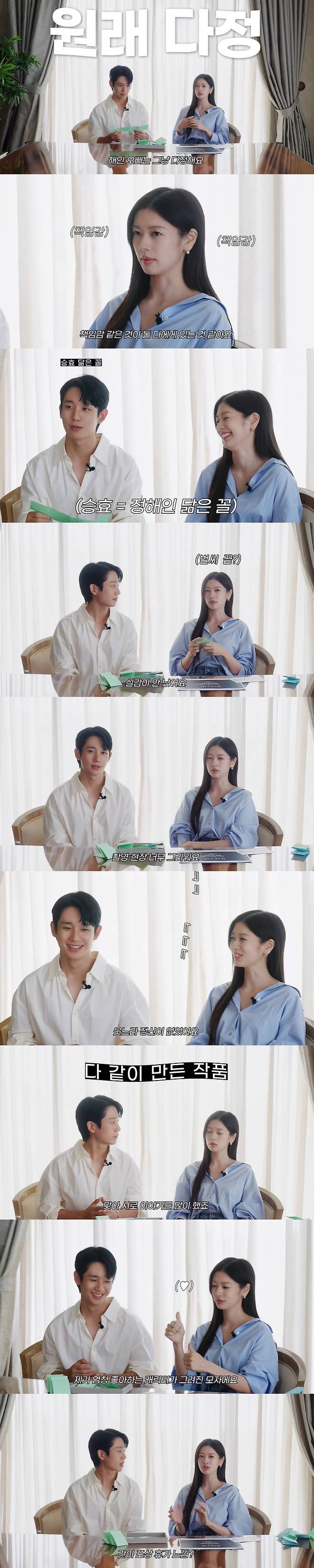 jung hae in jung so min