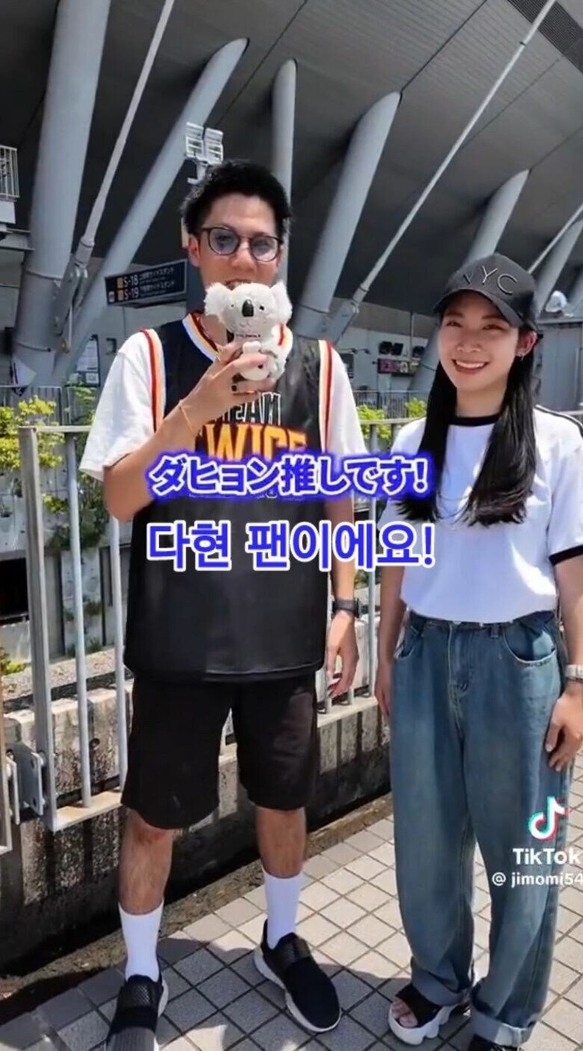 japan dahyun