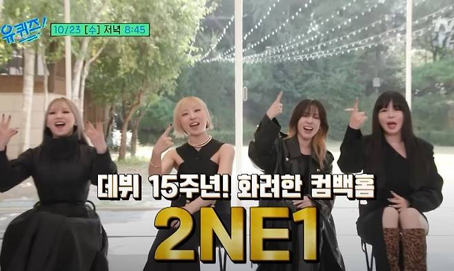 2ne1-11-102124