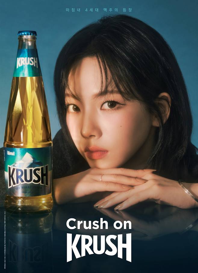 karina crush on krush