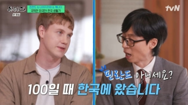 yoo jae suk