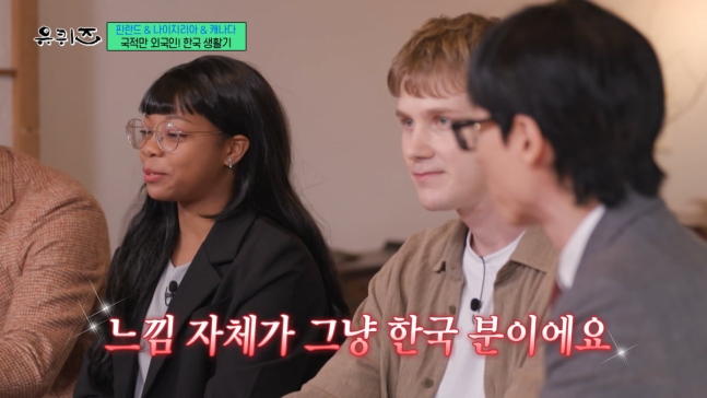 yoo jae suk