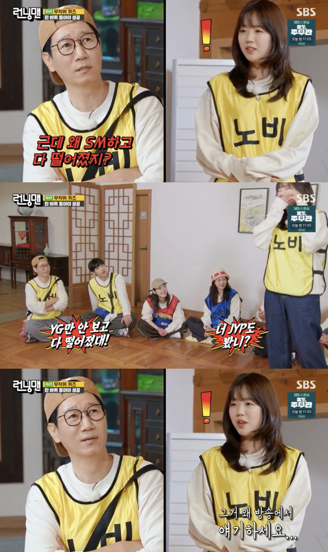 running man Ji Ye-eun