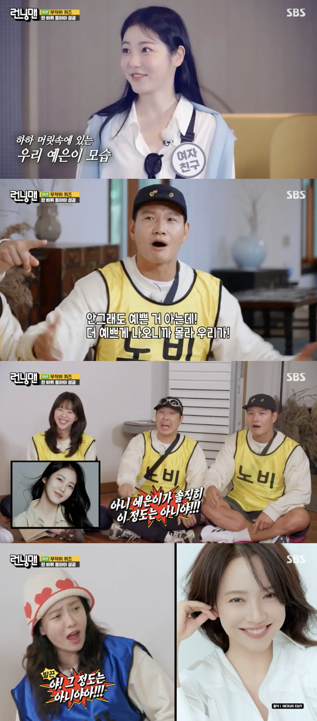 running man-Ji Ye-eun-2010202413