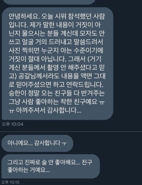 seunghan
