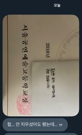 seunghan