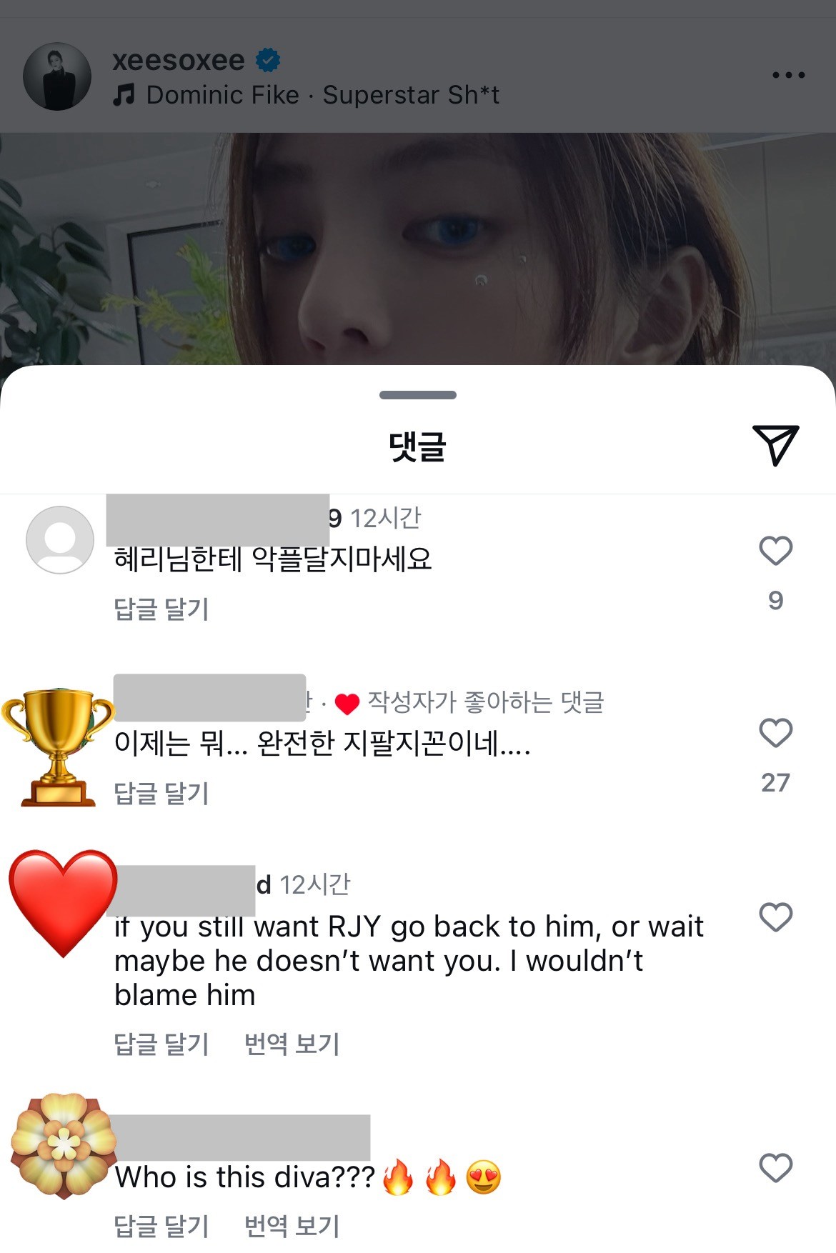 Despite issuing an official statement, attention shifted when Han So-hee liked a comment on her Instagram that said, "Now it's like you're creating your own problems."