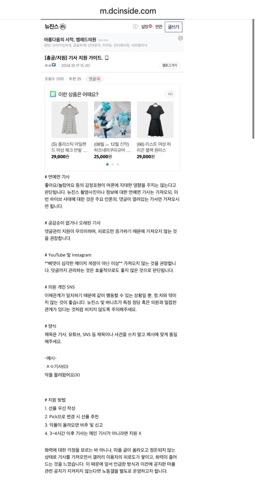 tokki newjeans